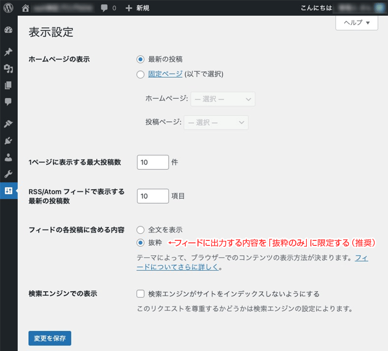 表示設定